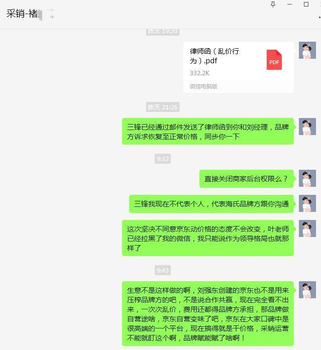 “ 底价协议 ” 被曝，李佳琦又摊上事了！