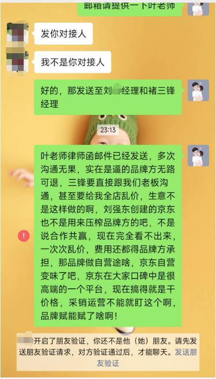 “ 底价协议 ” 被曝，李佳琦又摊上事了！