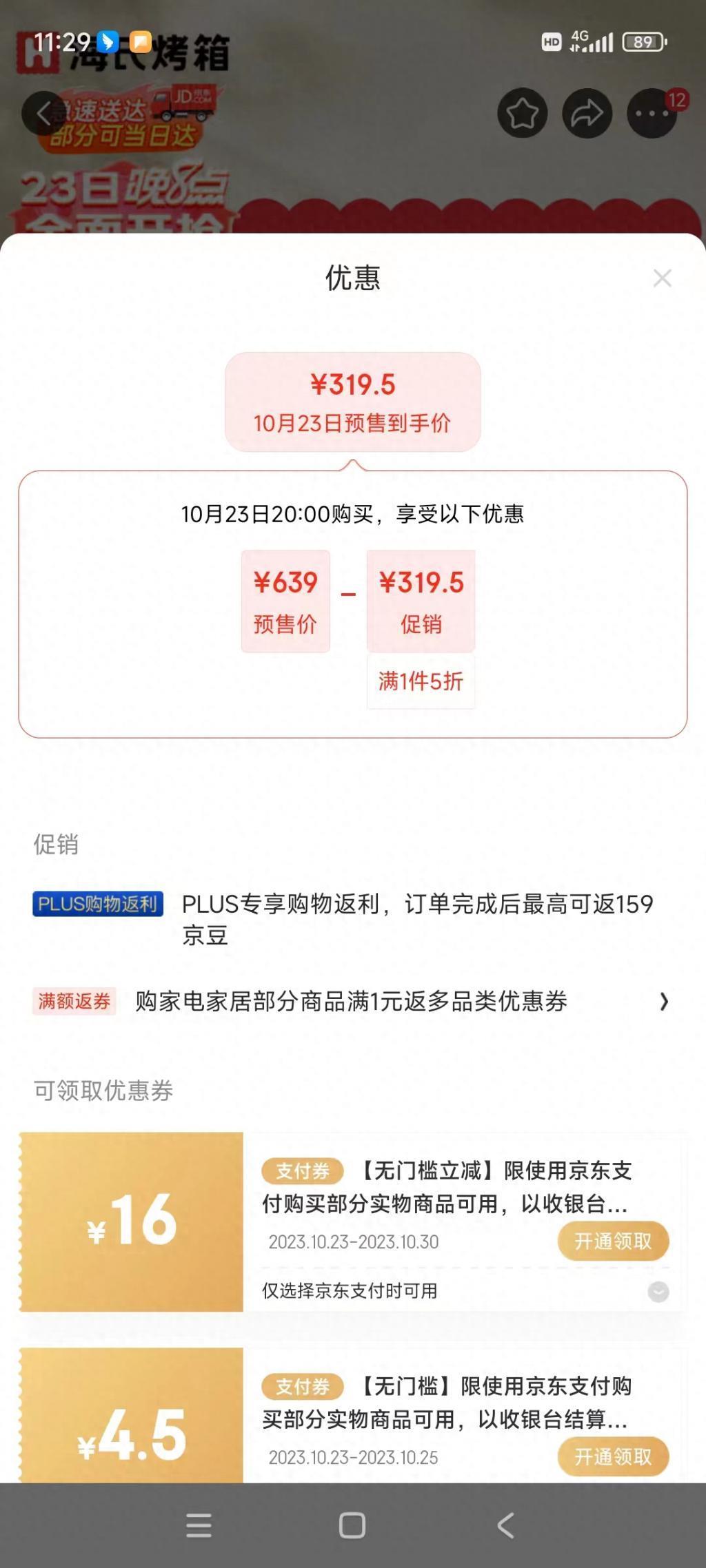 “ 底价协议 ” 被曝，李佳琦又摊上事了！