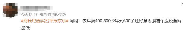 “ 底价协议 ” 被曝，李佳琦又摊上事了！