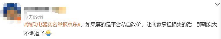 “ 底价协议 ” 被曝，李佳琦又摊上事了！