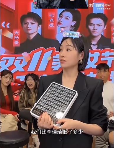 “ 底价协议 ” 被曝，李佳琦又摊上事了！
