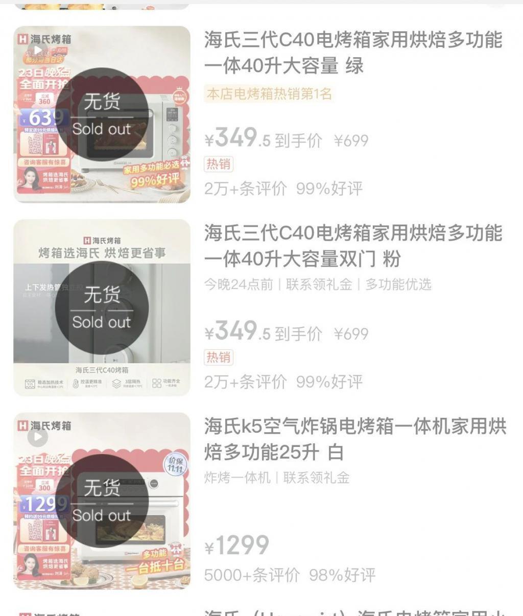 “ 底价协议 ” 被曝，李佳琦又摊上事了！