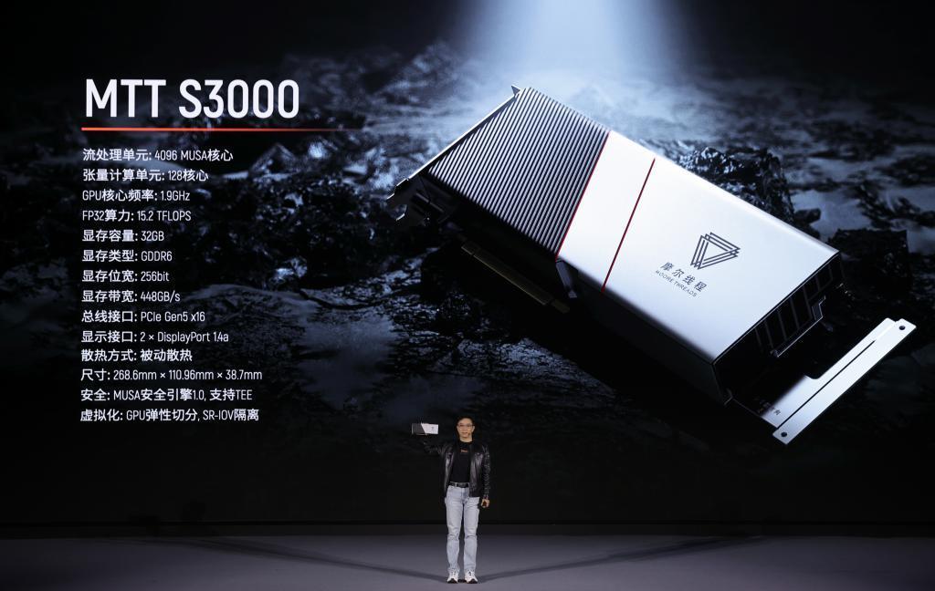 游戏显卡价格跳水，摩尔线程能自救吗？