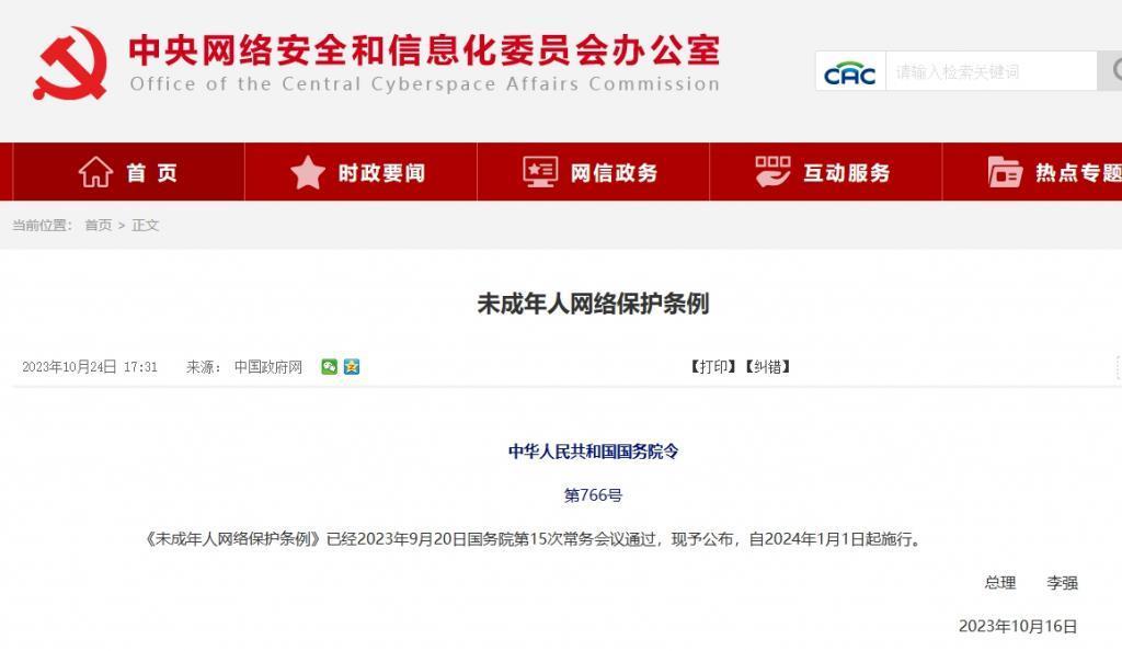 这些网络乱象,必须被制止!