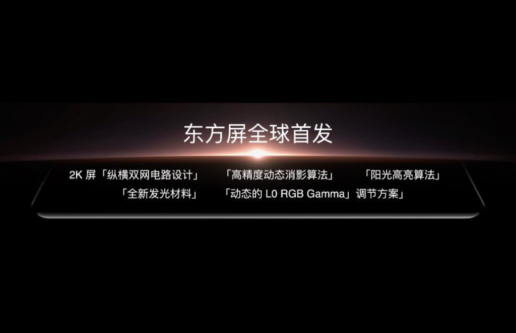 一加 12 真机曝光，曲屏设计、下月亮相