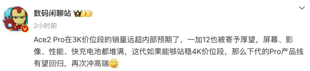 一加 12 真机曝光，曲屏设计、下月亮相