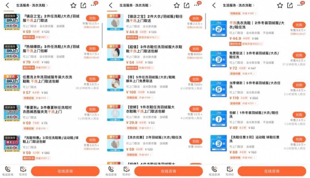 2000大衣只赔60，网上送洗到底靠不靠谱