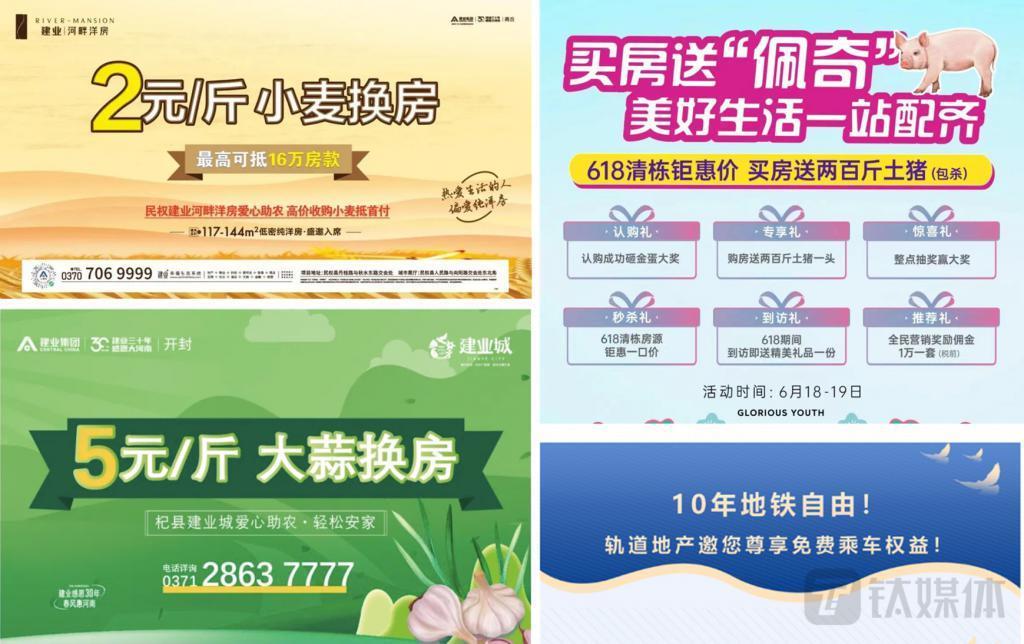 房地产“花式营销”效果如何？