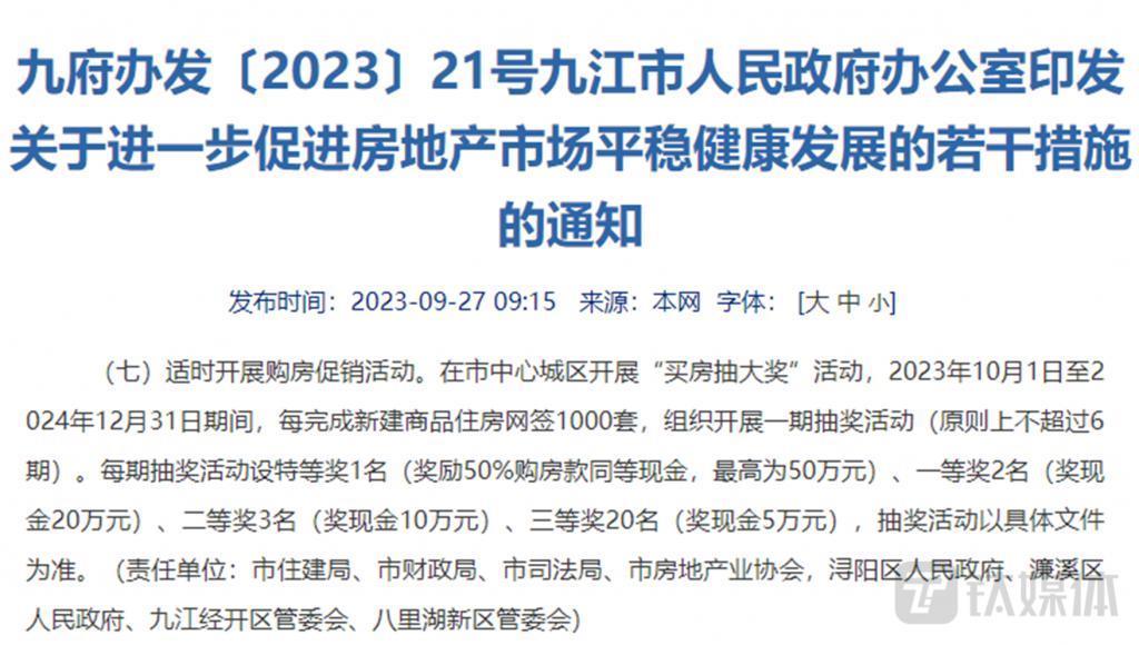 房地产“花式营销”效果如何？