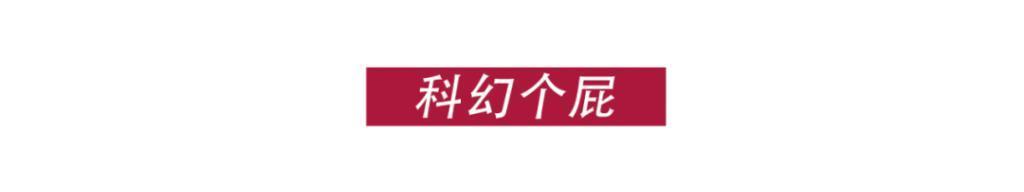 起猛了！宋威龙成了男小三