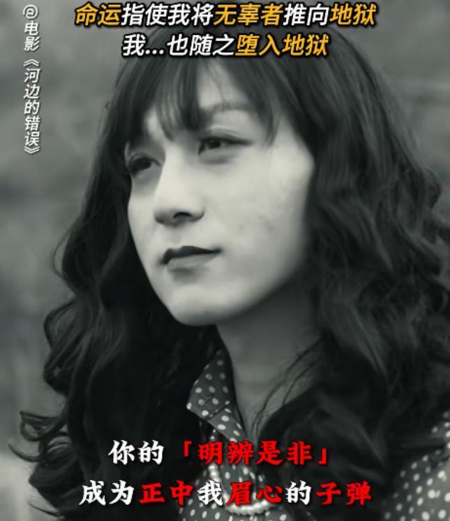 河边的错误：幺四婆撅着递鞭子剧情引争议，网友：不尊重女性