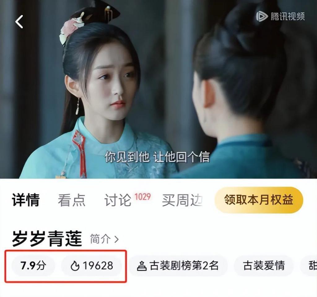 空降4集，开分7.9，不愧是苦苦盼了四年的古装“宫斗”大剧