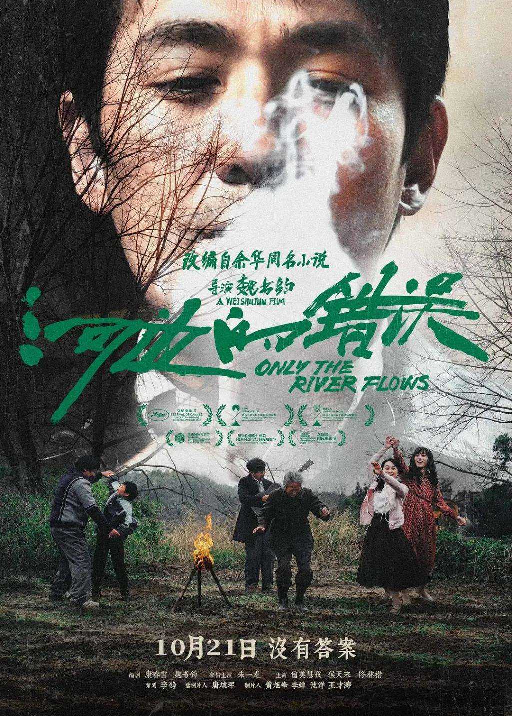 朱一龙值得余华的偏爱吗
