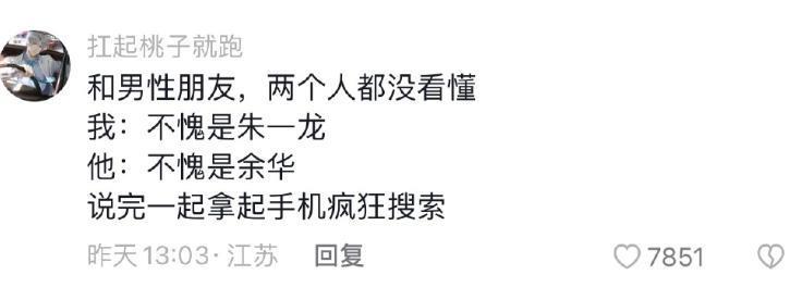 朱一龙值得余华的偏爱吗