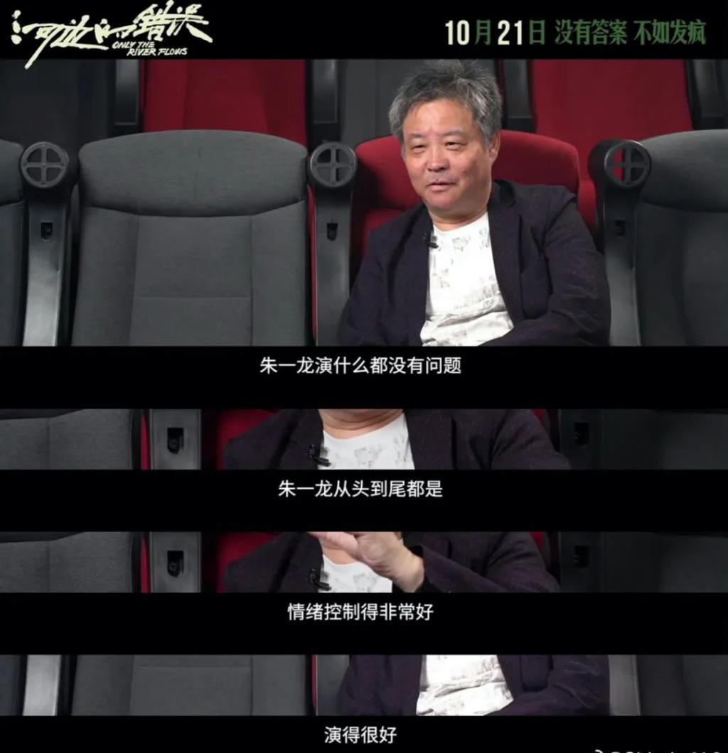 朱一龙值得余华的偏爱吗