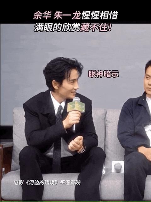 朱一龙值得余华的偏爱吗