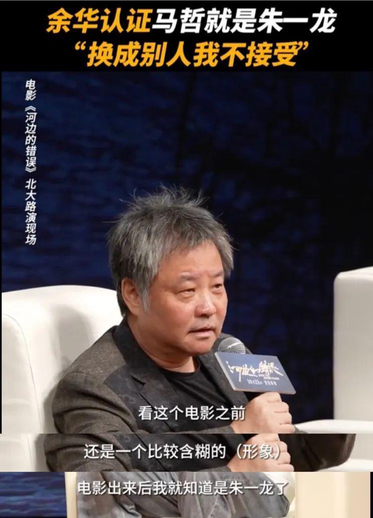 朱一龙值得余华的偏爱吗