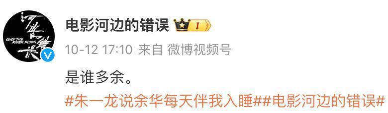 朱一龙值得余华的偏爱吗