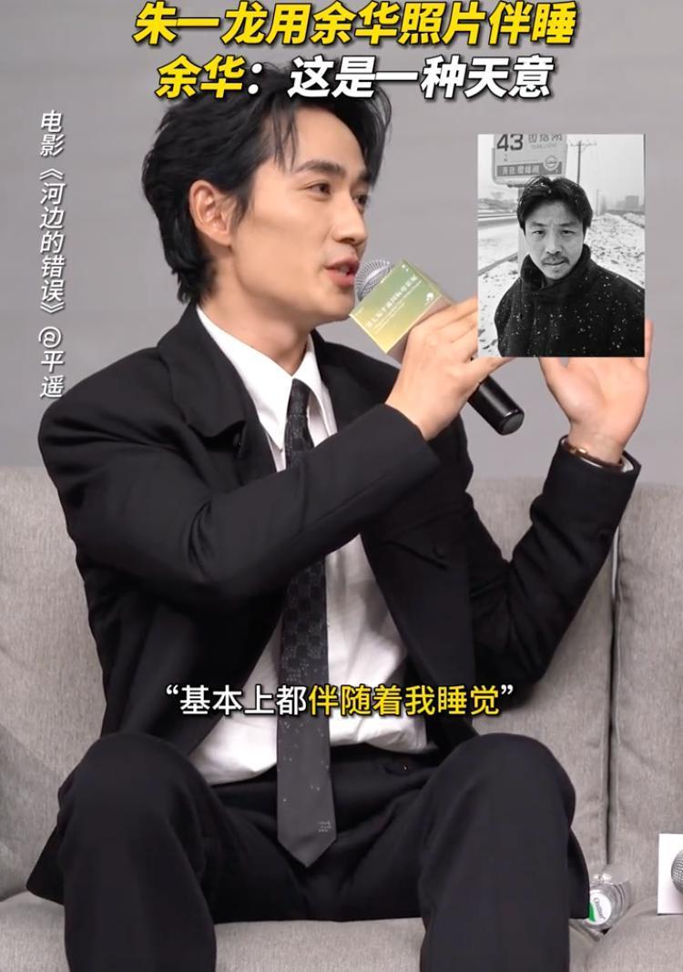 朱一龙值得余华的偏爱吗