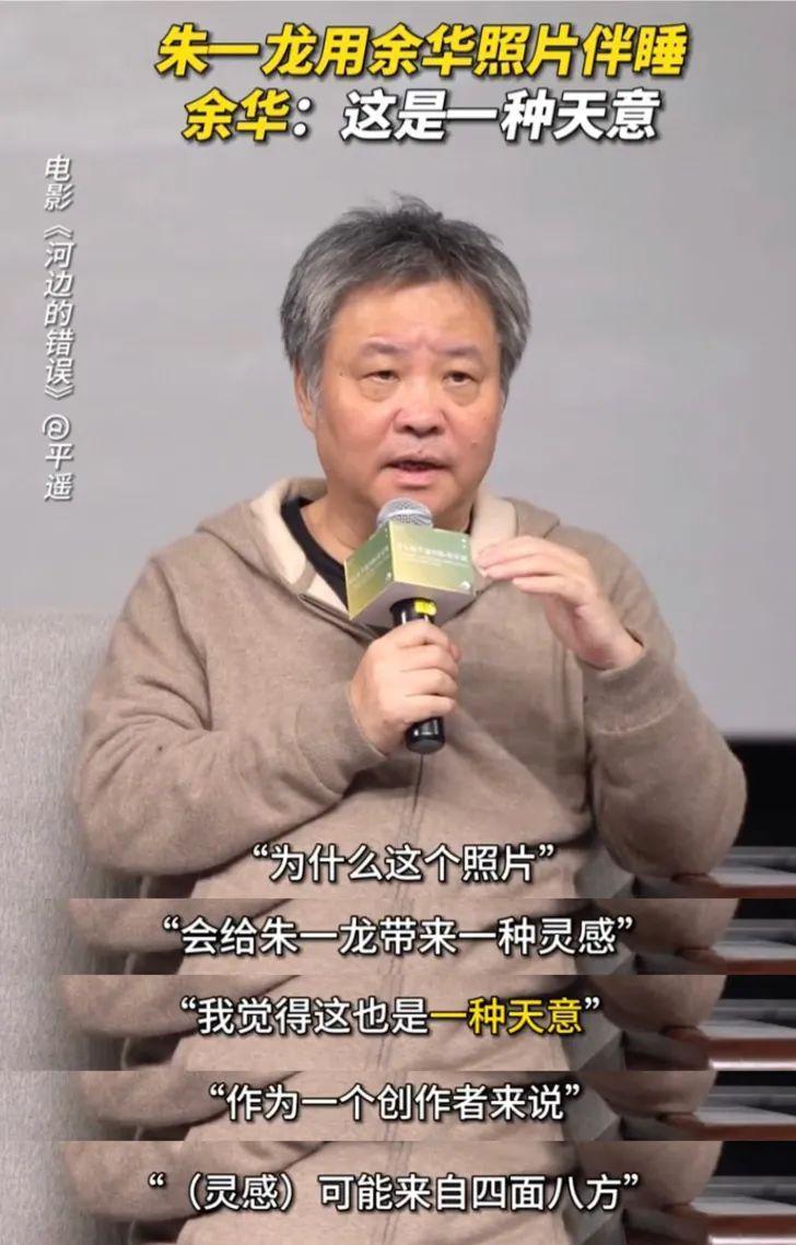 朱一龙值得余华的偏爱吗