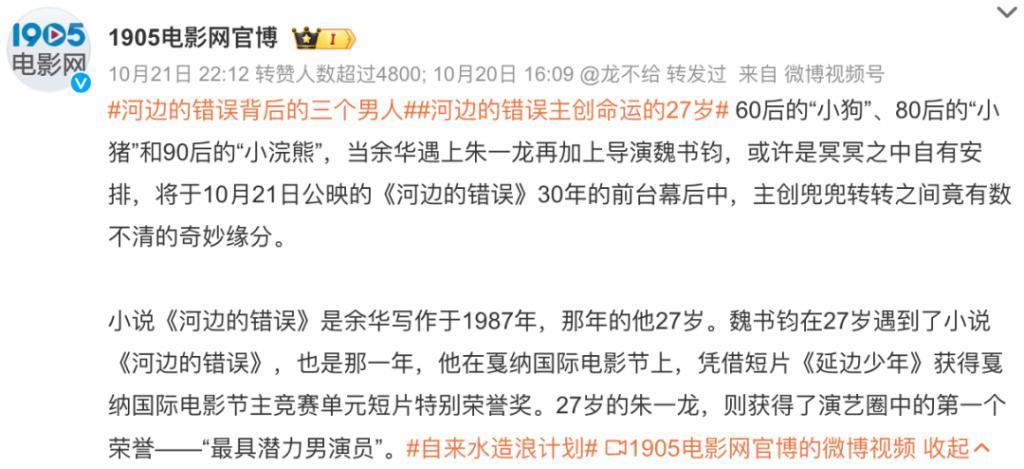 朱一龙值得余华的偏爱吗