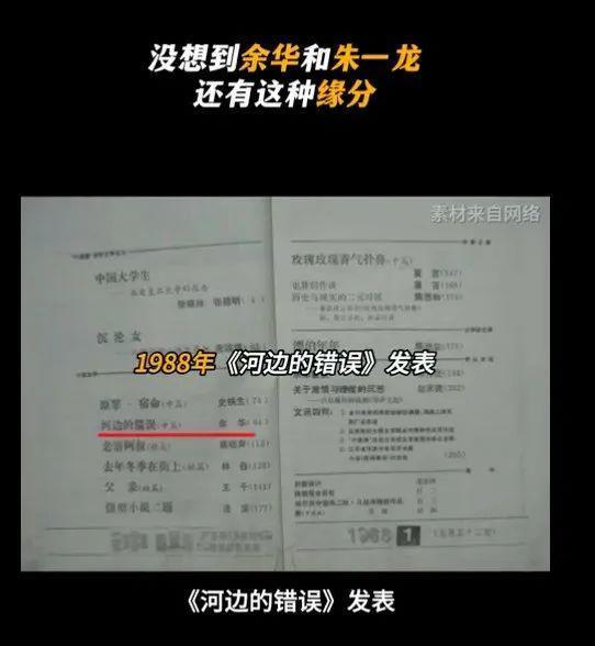 朱一龙值得余华的偏爱吗