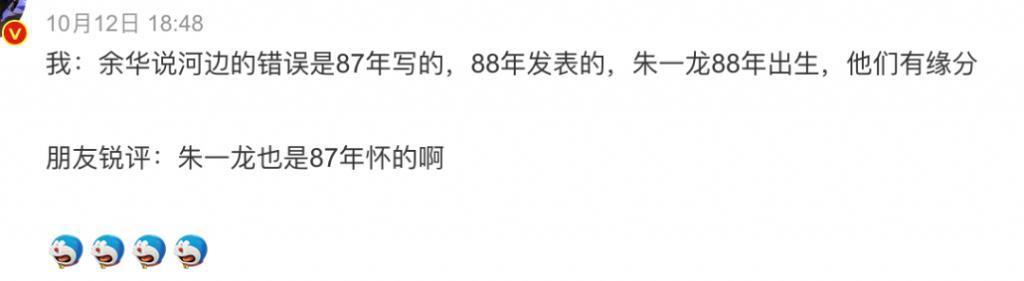 朱一龙值得余华的偏爱吗