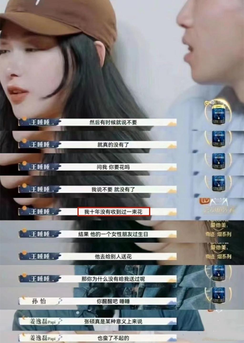 “发疯”上热搜,全网劝她快跑