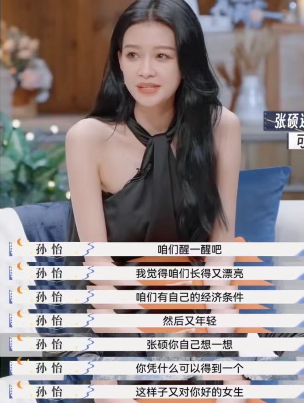 “发疯”上热搜,全网劝她快跑