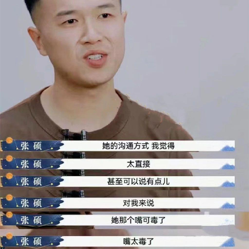 “发疯”上热搜,全网劝她快跑