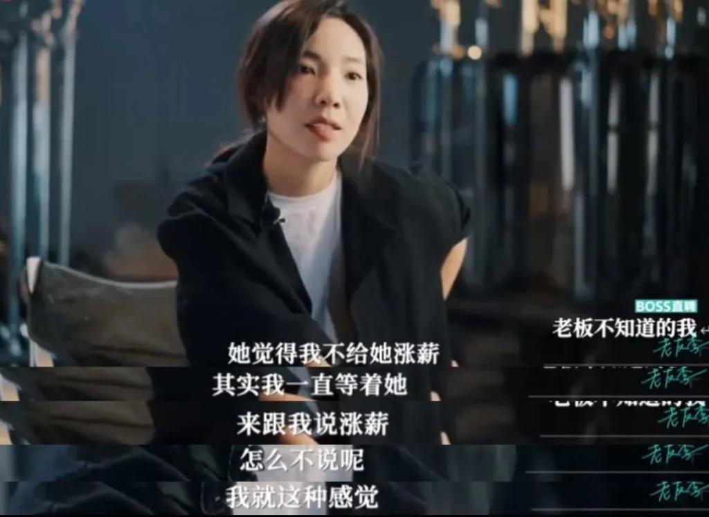 跟她干了5年，涨2000块工资很过分吗？