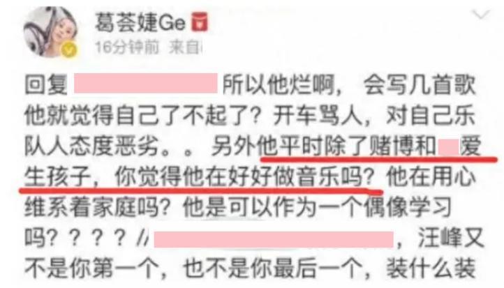 汪峰的花花情史，和他与章子怡离婚的前前后后