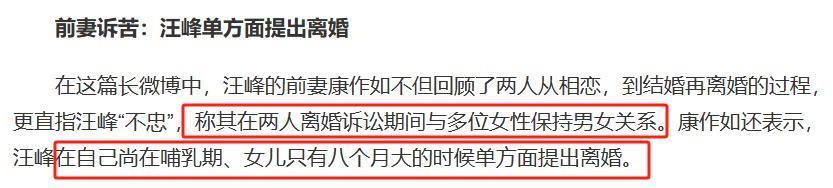 汪峰的花花情史，和他与章子怡离婚的前前后后
