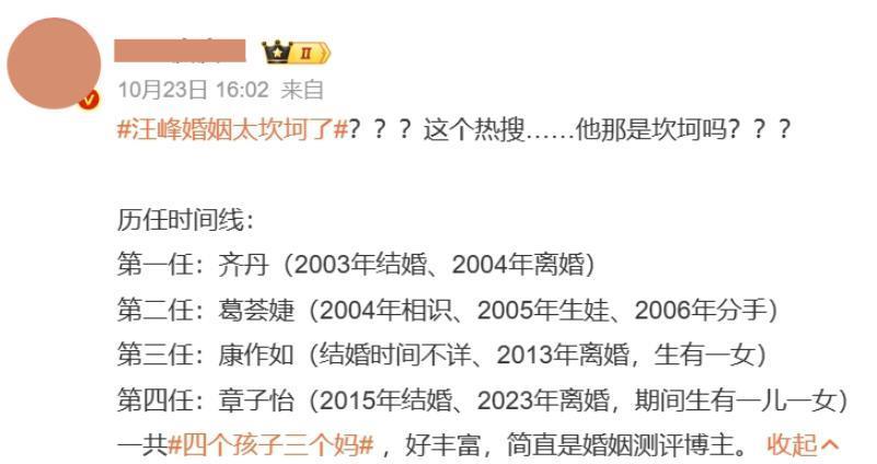 汪峰的花花情史，和他与章子怡离婚的前前后后