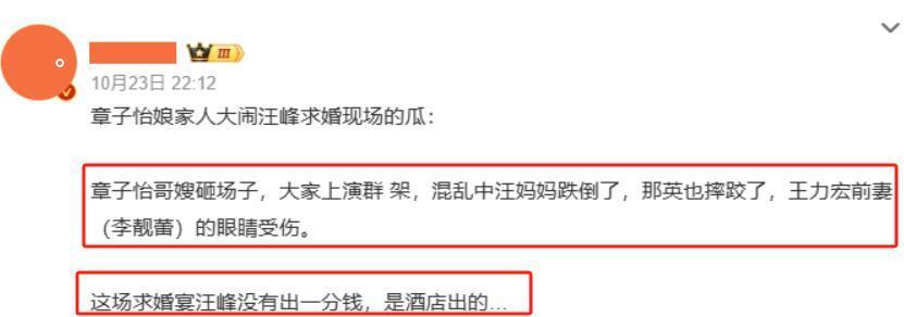 汪峰的花花情史，和他与章子怡离婚的前前后后