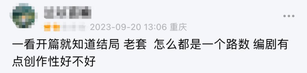 求求内娱，别再侮辱她了