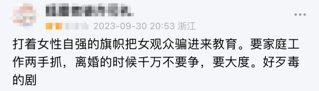 求求内娱，别再侮辱她了