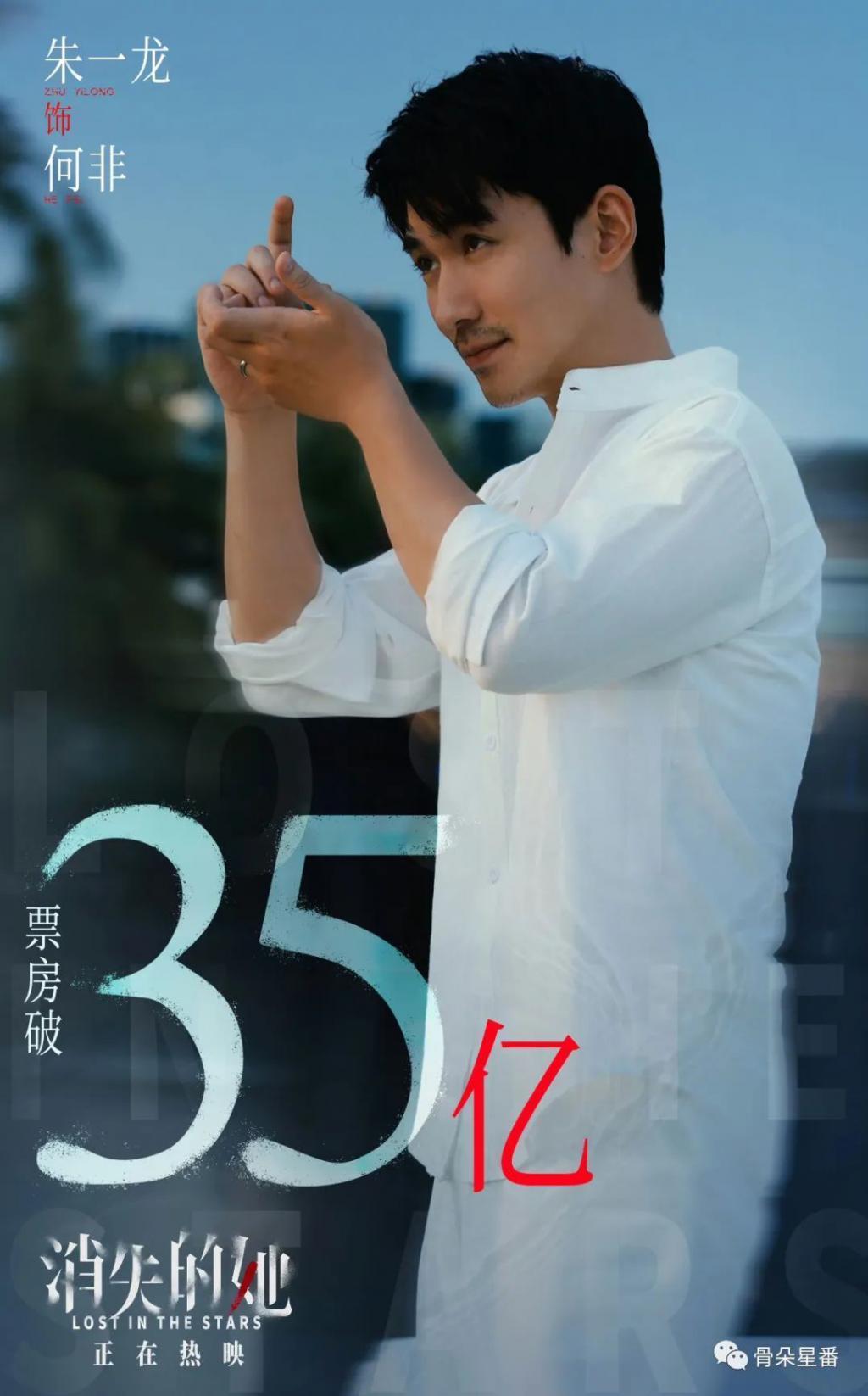 河边的“错误”是朱一龙通往next level的“正确”