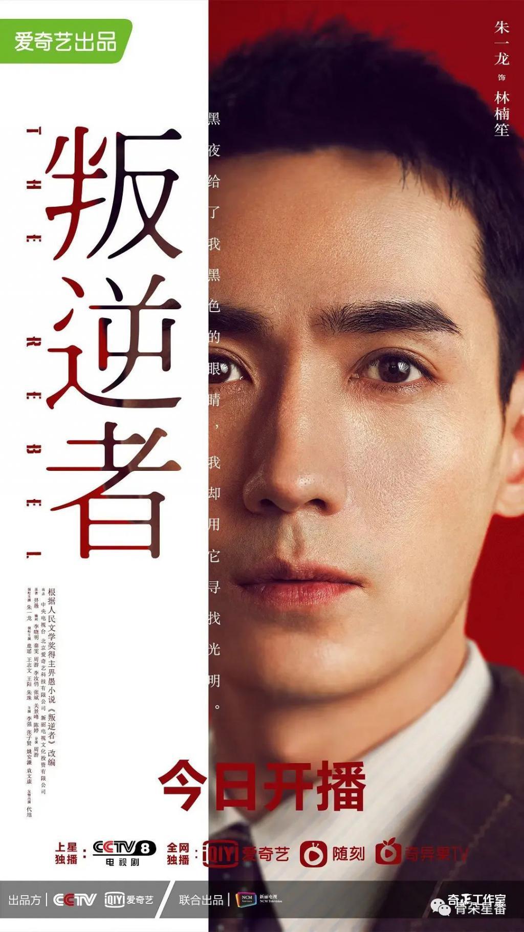 河边的“错误”是朱一龙通往next level的“正确”