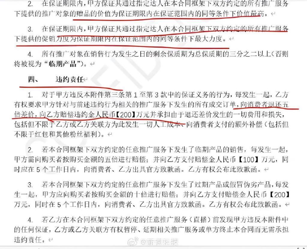 又被送上热搜第一，李佳琦的全网最低真垄断了？