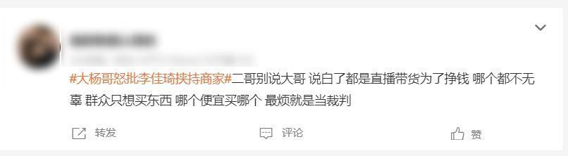 又被送上热搜第一，李佳琦的全网最低真垄断了？