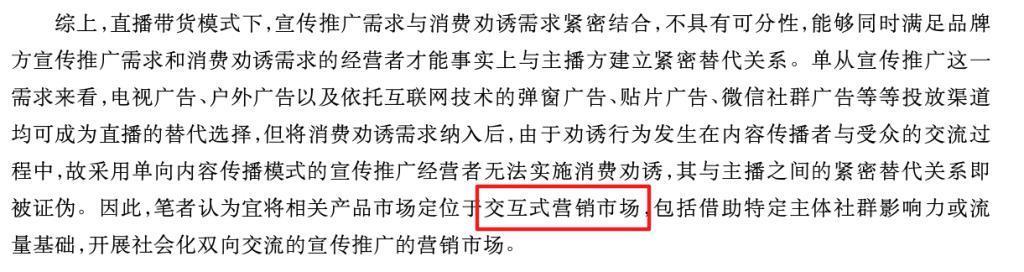 又被送上热搜第一，李佳琦的全网最低真垄断了？