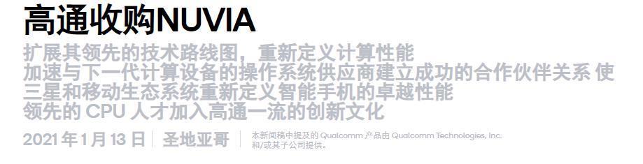 拳打苹果，脚踢英特尔？这次高通终于在PC领域硬起来了！