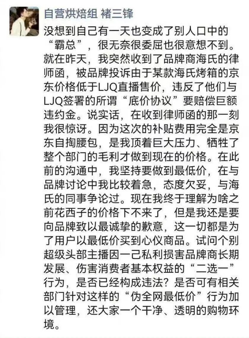 双11“罗生门”：经销商曝曾被京东强行改价 一夜损失上百万