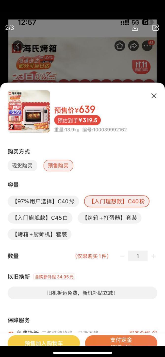 双11“罗生门”：经销商曝曾被京东强行改价 一夜损失上百万