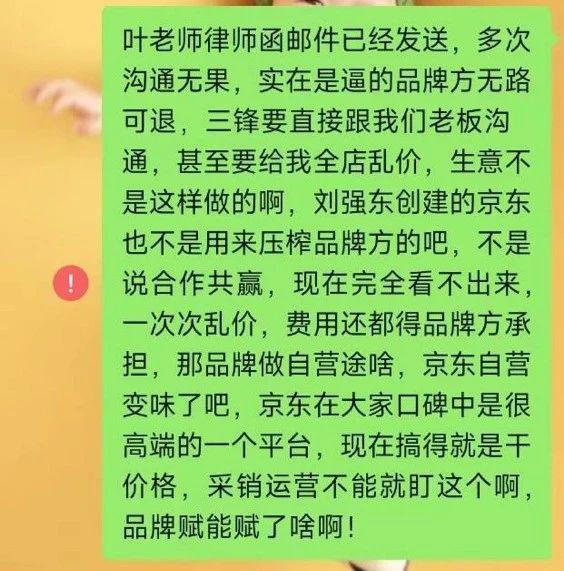 双11“罗生门”：经销商曝曾被京东强行改价 一夜损失上百万