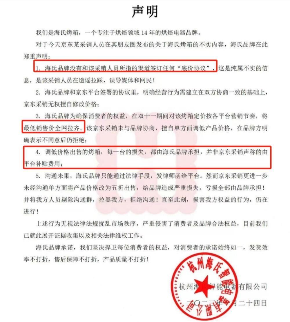 被大杨哥、京东疯狂声讨，李佳琦和他的“全网最低价”伤了谁？
