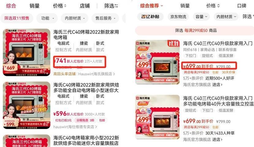 被大杨哥、京东疯狂声讨，李佳琦和他的“全网最低价”伤了谁？