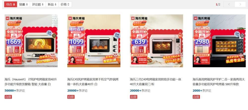 被大杨哥、京东疯狂声讨，李佳琦和他的“全网最低价”伤了谁？